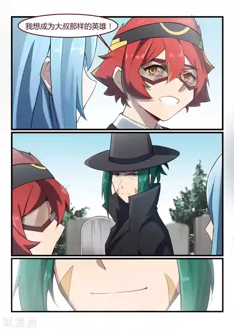 境界行者第24话 遗志/Forge