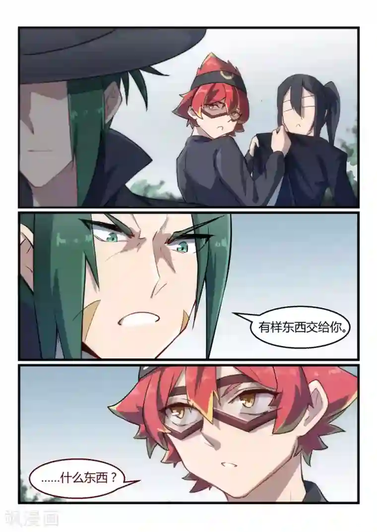 境界行者第24话 遗志/Forge