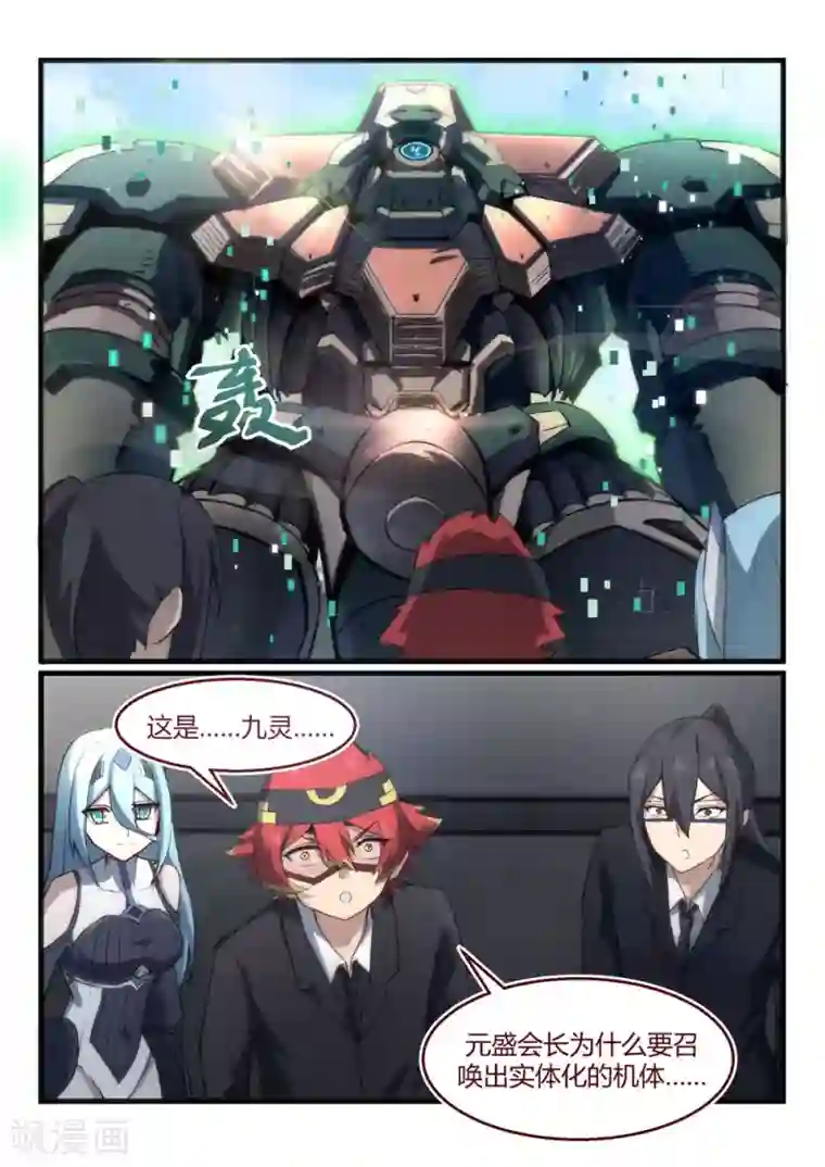 境界行者第24话 遗志/Forge