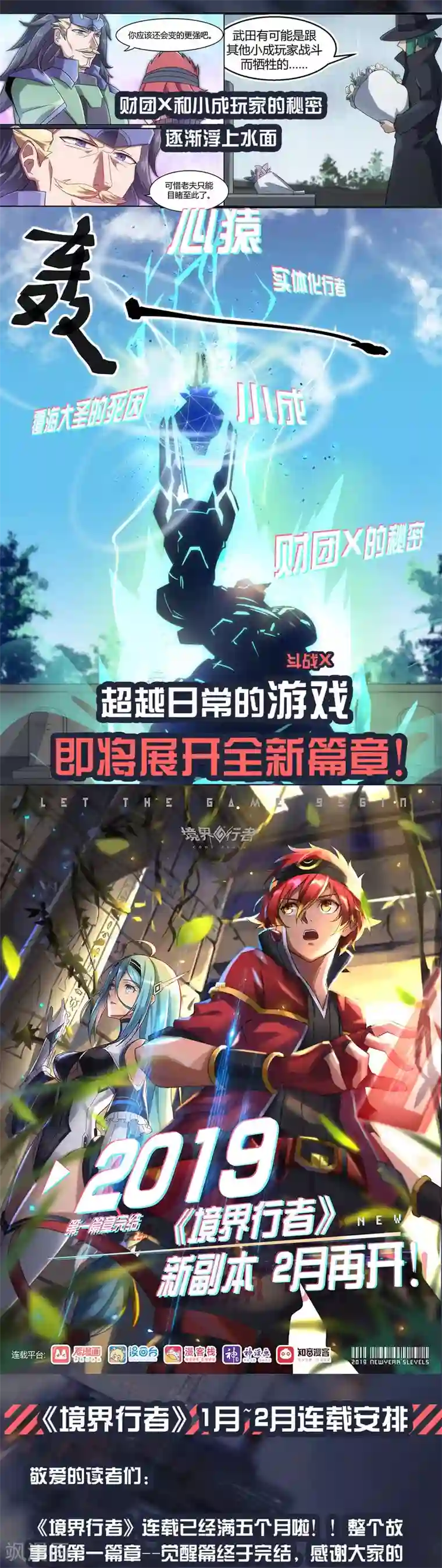 老师的大蘑菇好吃吗1月5号停更公告