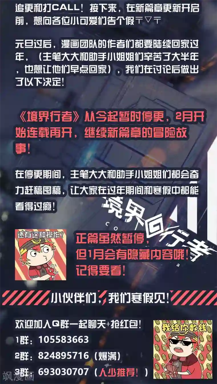 老师的大蘑菇好吃吗1月5号停更公告