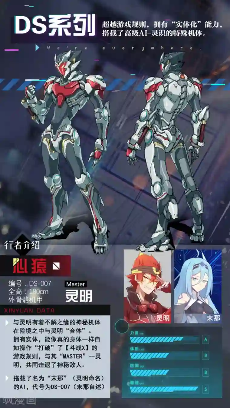 境界行者已登场行者介绍