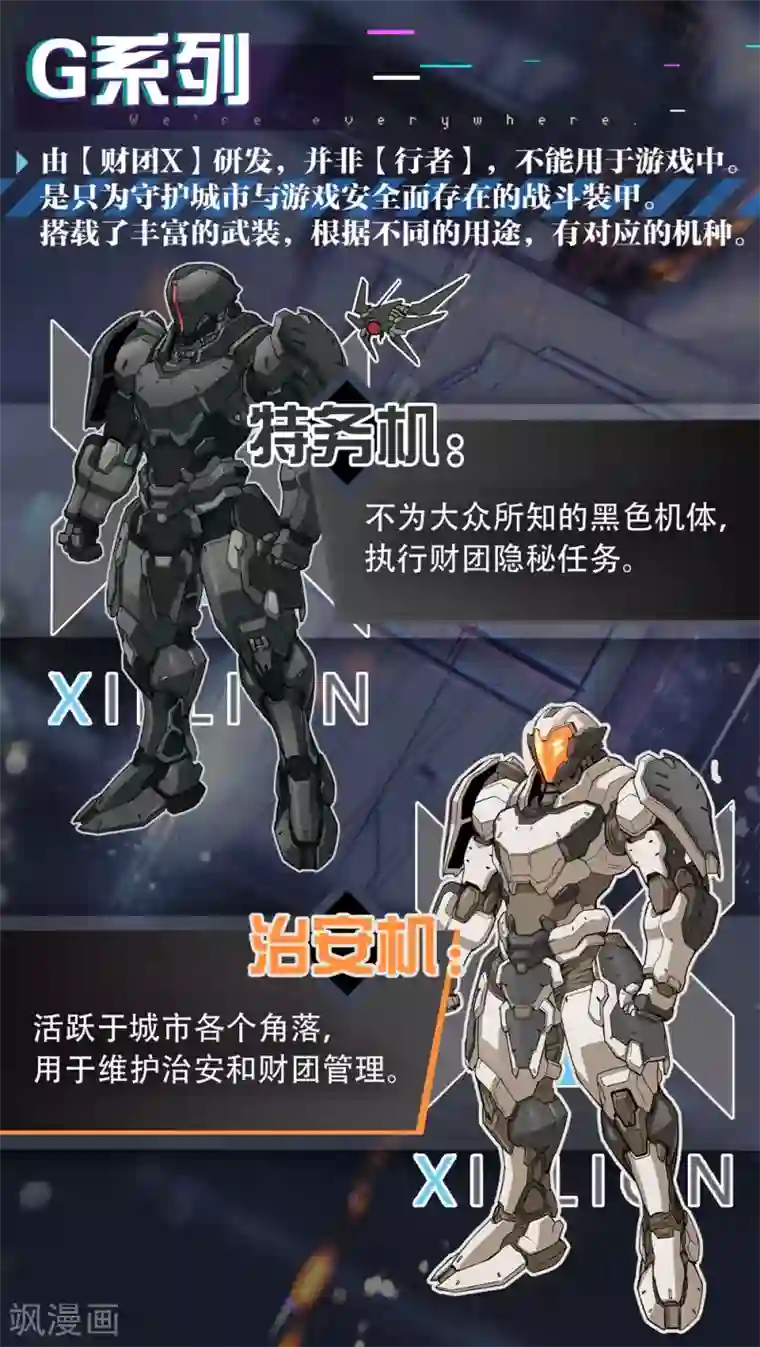 林冲娘子被䏑小说贞已登场行者介绍