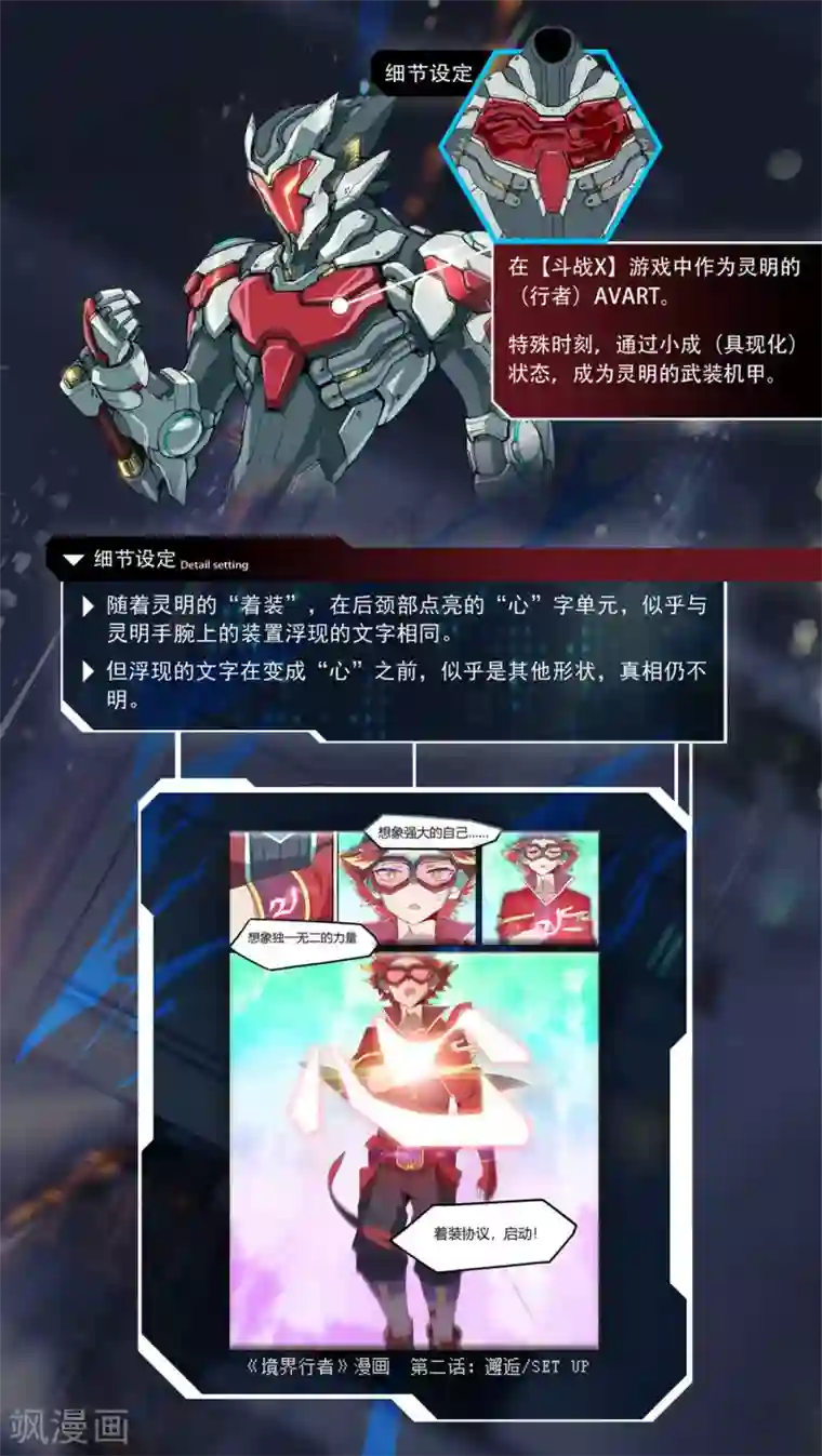 林冲娘子被䏑小说贞已登场行者介绍