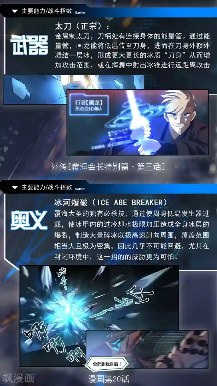 林冲娘子被䏑小说贞已登场行者介绍