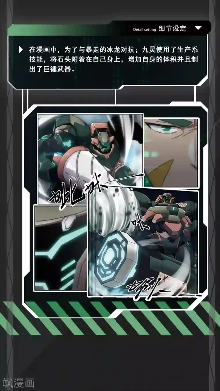 境界行者已登场行者介绍