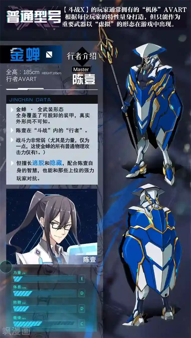 林冲娘子被䏑小说贞已登场行者介绍