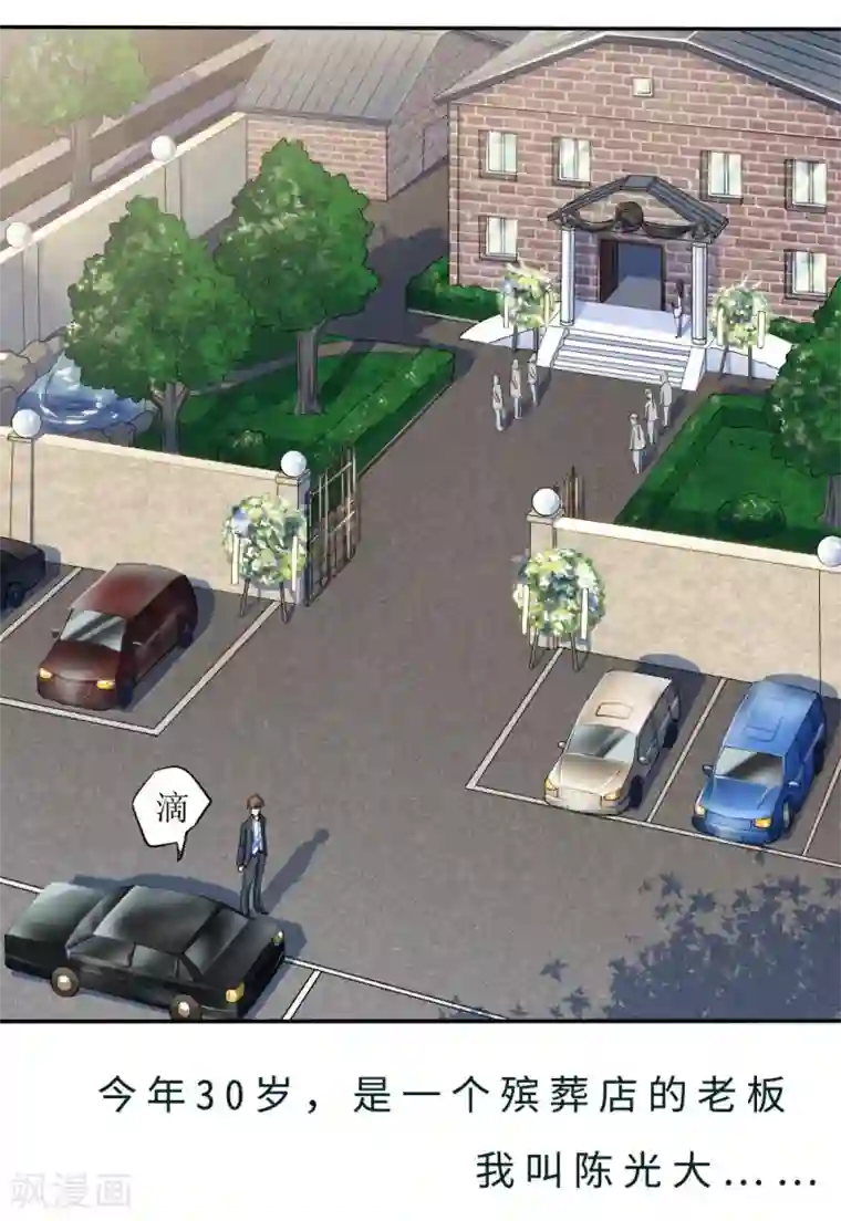 境界行者作品推荐2 末日刁民 预告