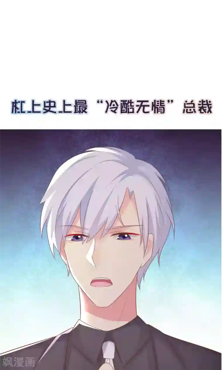 季总裁的偷心助理预告