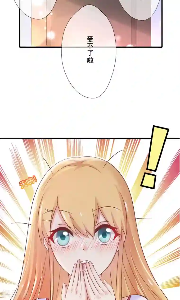 季总裁的偷心助理预告