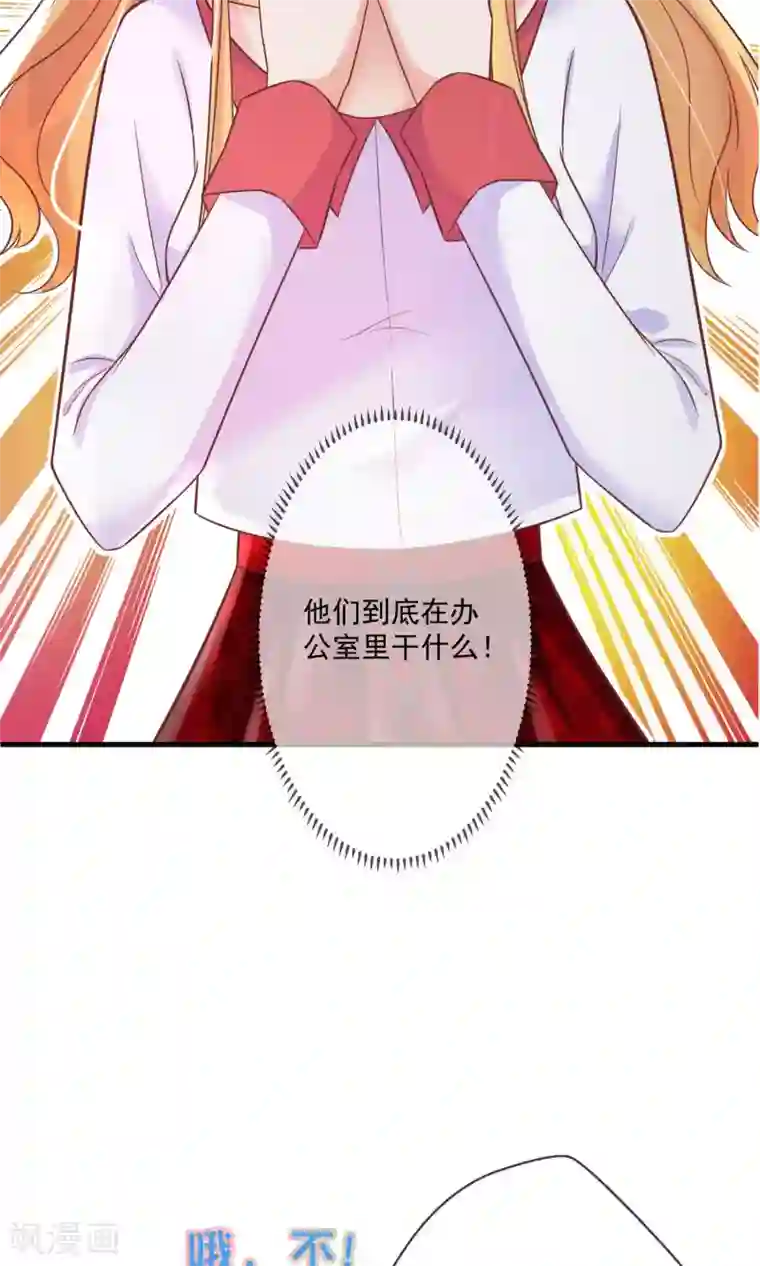 季总裁的偷心助理预告