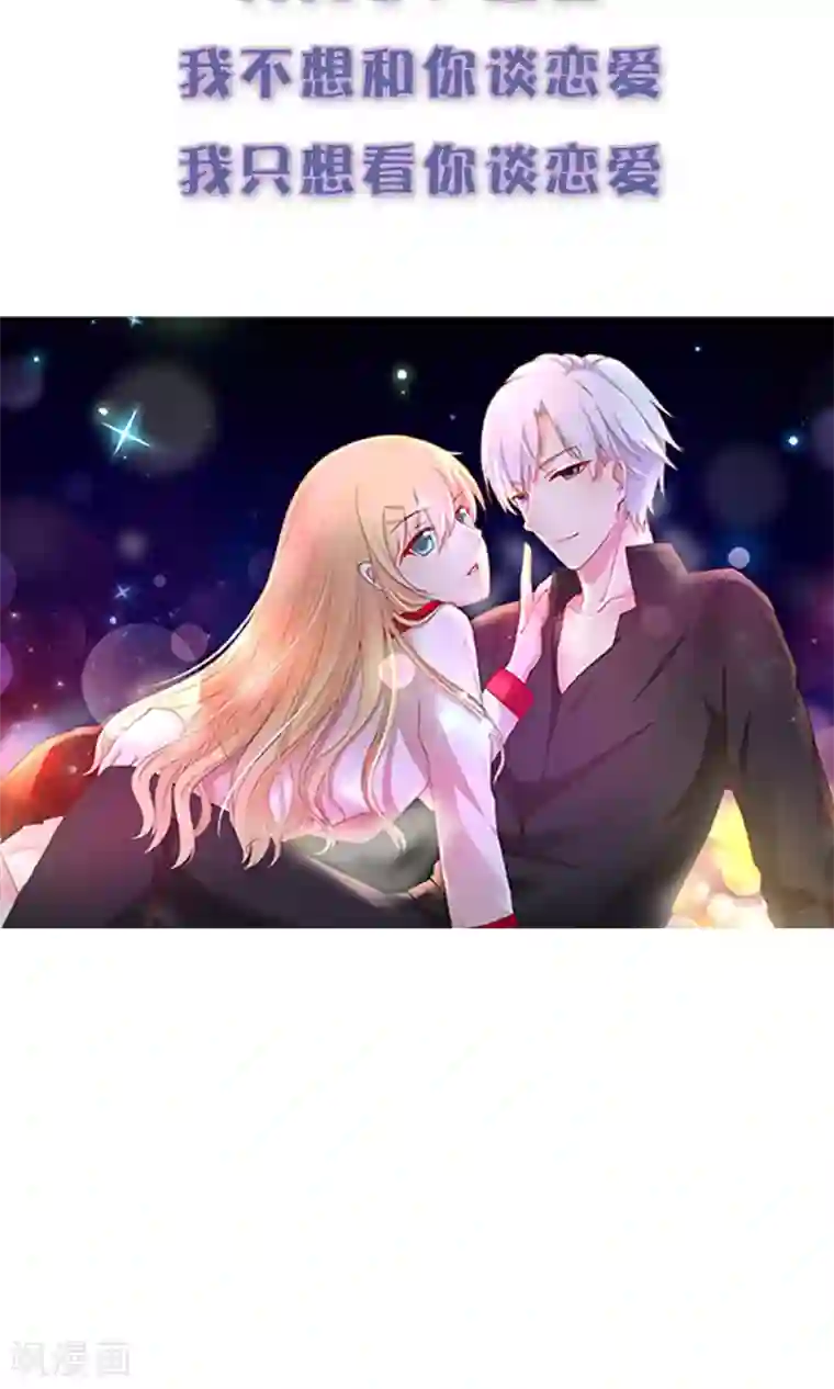 季总裁的偷心助理预告