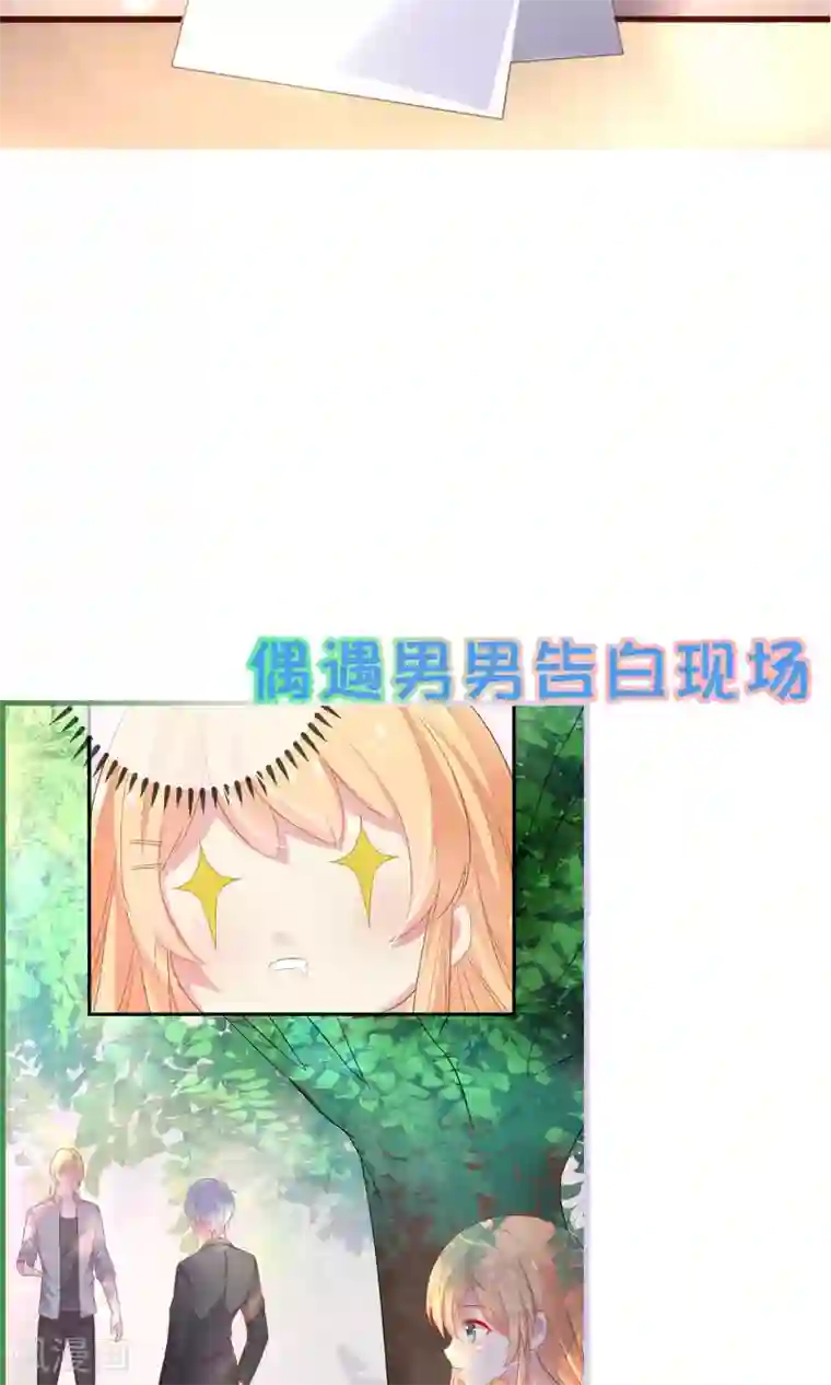 季总裁的偷心助理预告