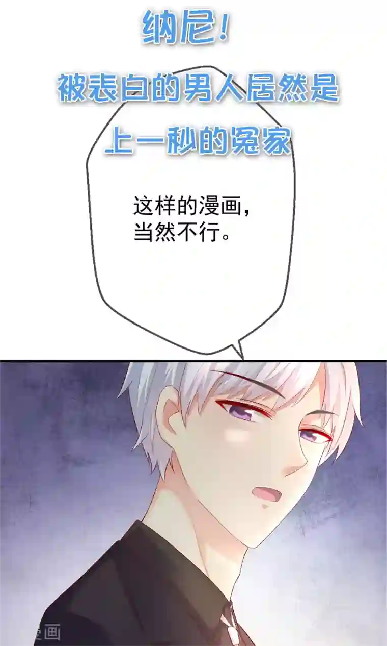 季总裁的偷心助理预告