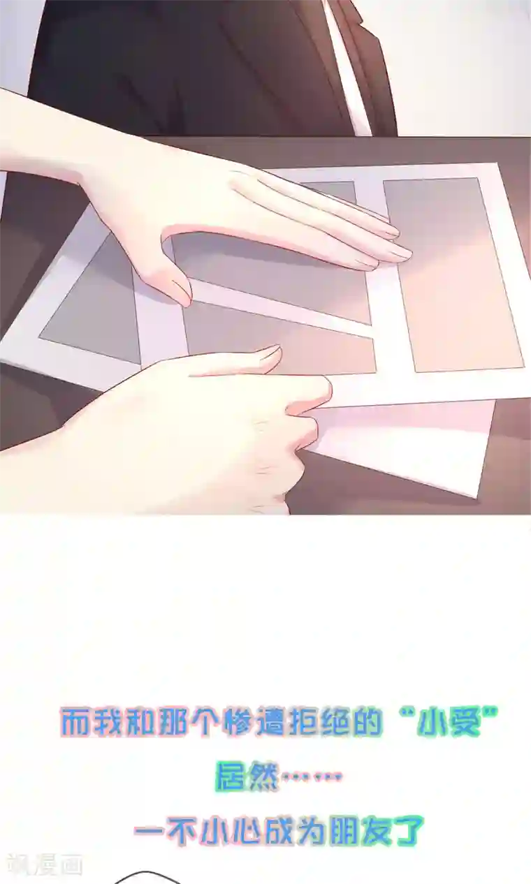 季总裁的偷心助理预告