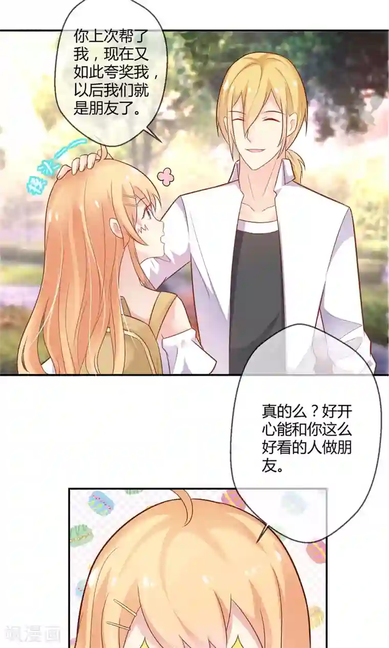 季总裁的偷心助理预告