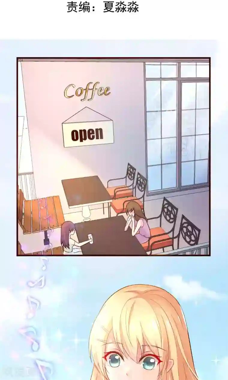 季总裁的偷心助理第1话 天啊，我看到了什么！