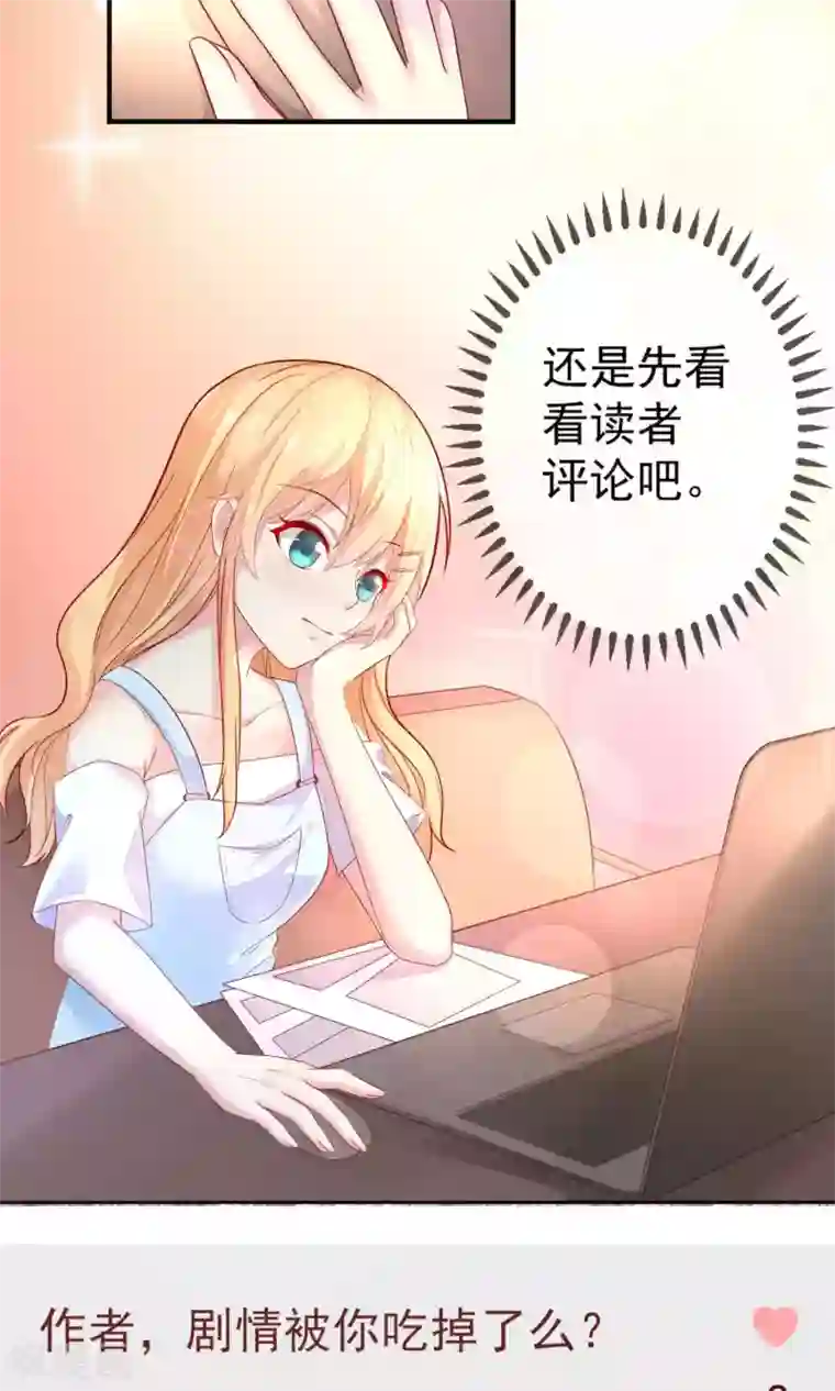 季总裁的偷心助理第1话 天啊，我看到了什么！