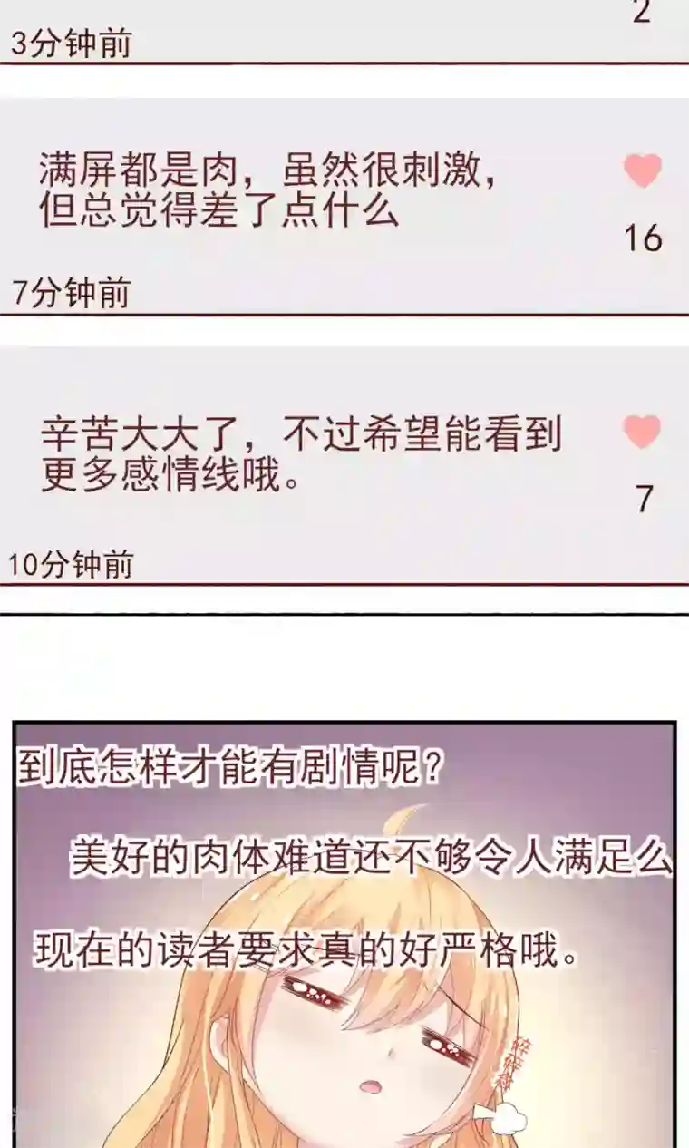 季总裁的偷心助理第1话 天啊，我看到了什么！