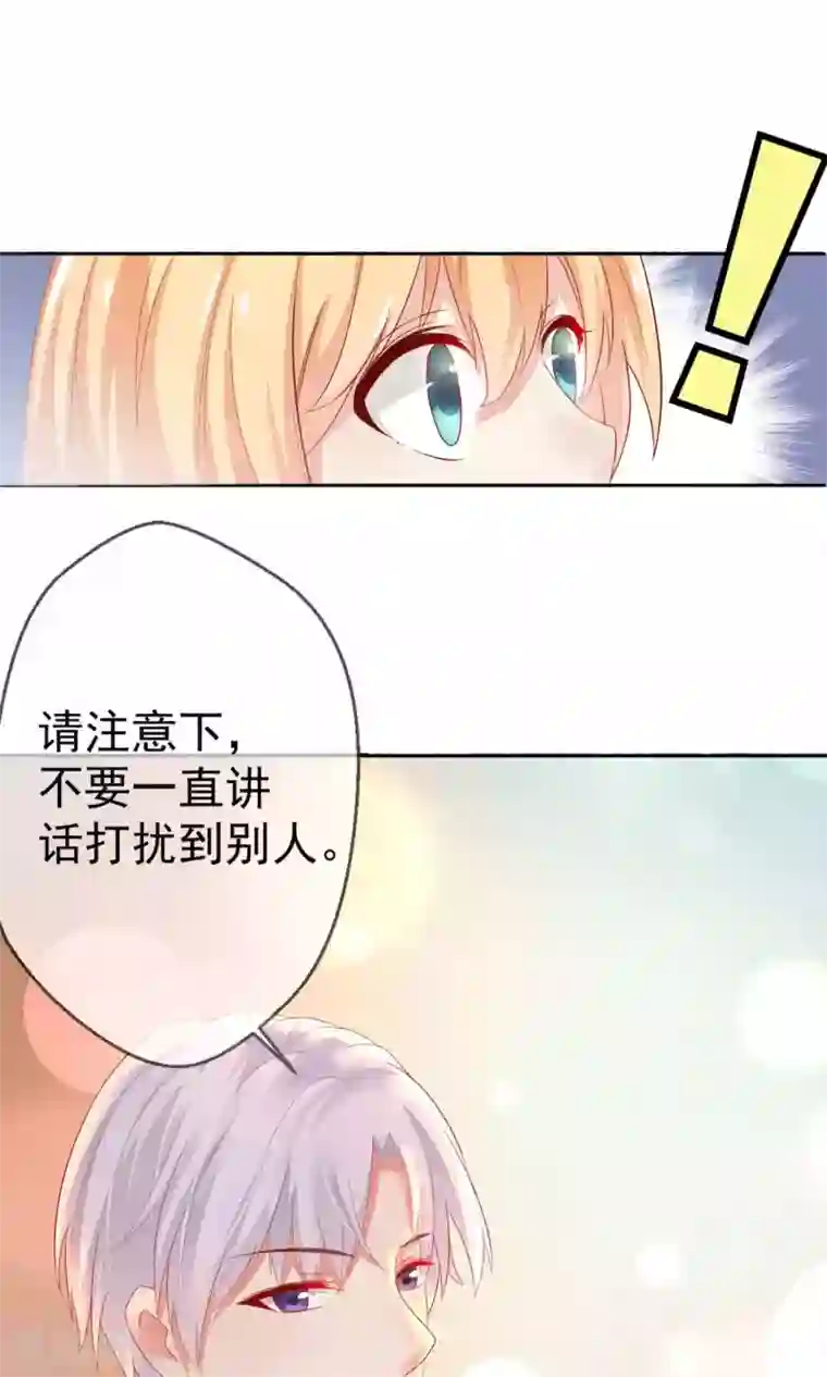 季总裁的偷心助理第1话 天啊，我看到了什么！