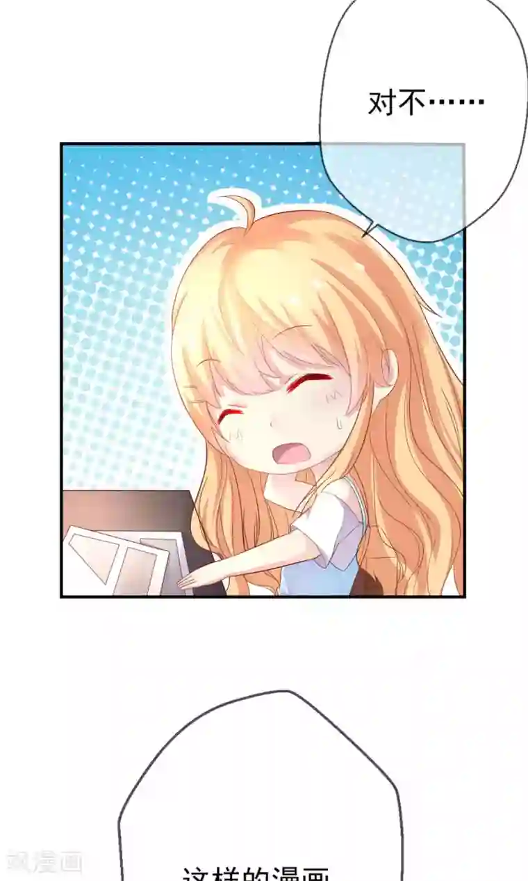 季总裁的偷心助理第1话 天啊，我看到了什么！