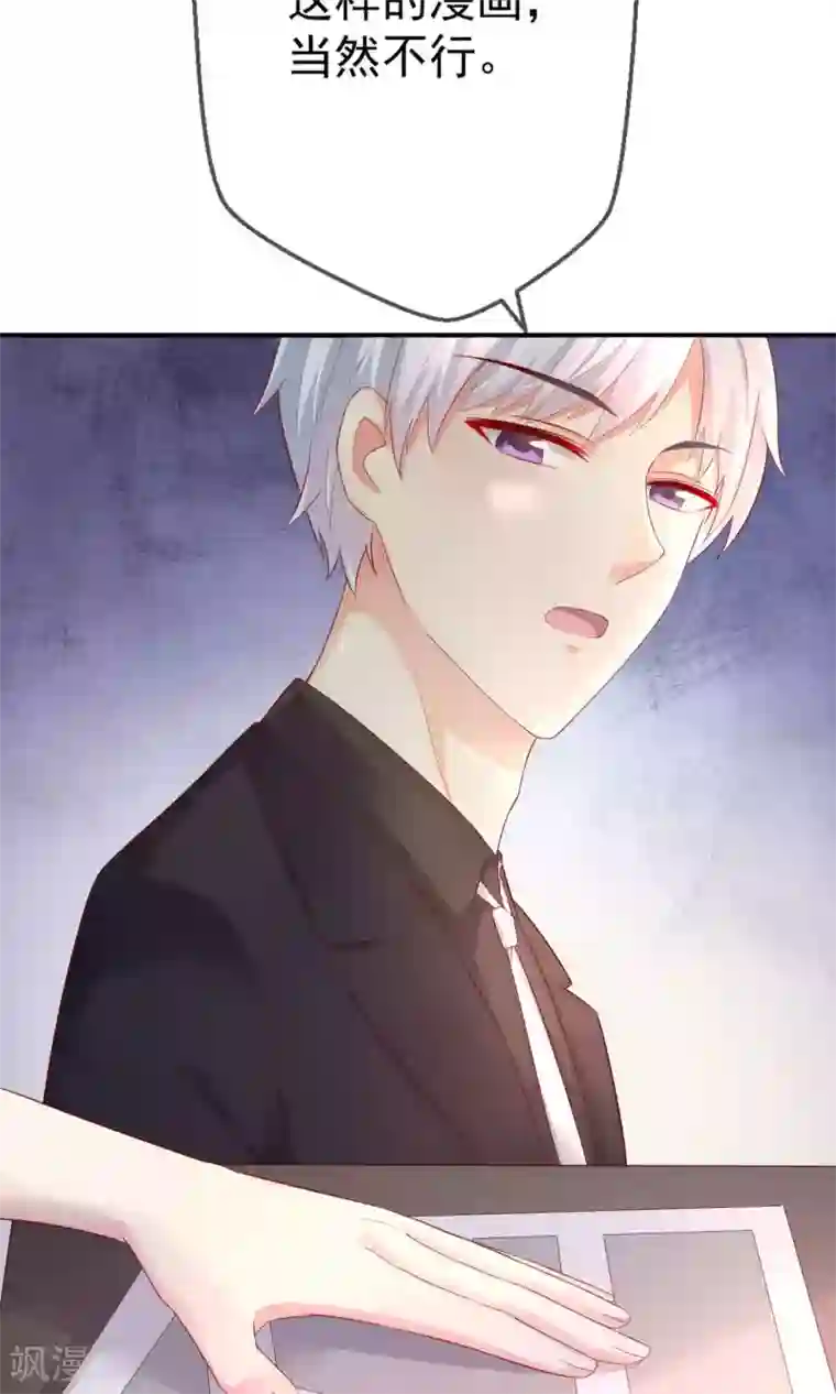 季总裁的偷心助理第1话 天啊，我看到了什么！