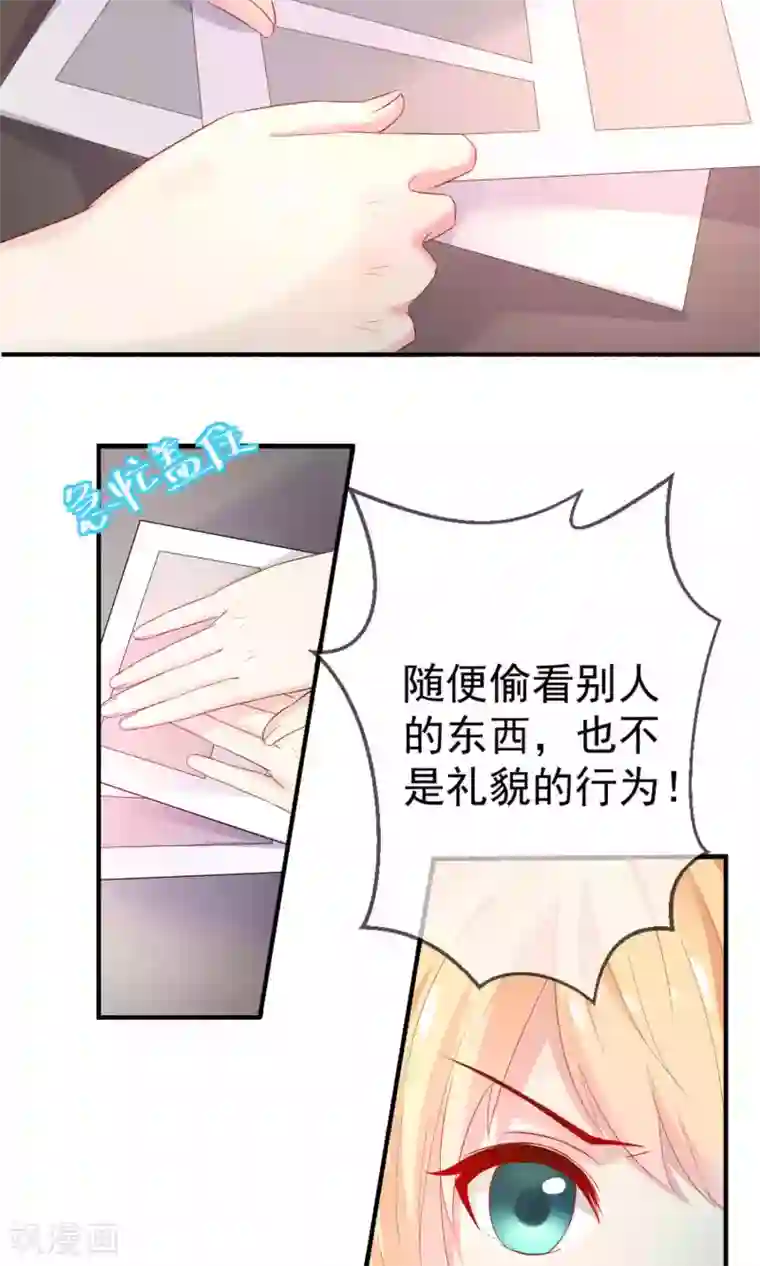 季总裁的偷心助理第1话 天啊，我看到了什么！