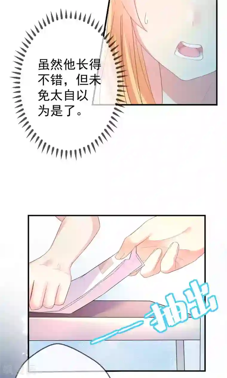 季总裁的偷心助理第1话 天啊，我看到了什么！