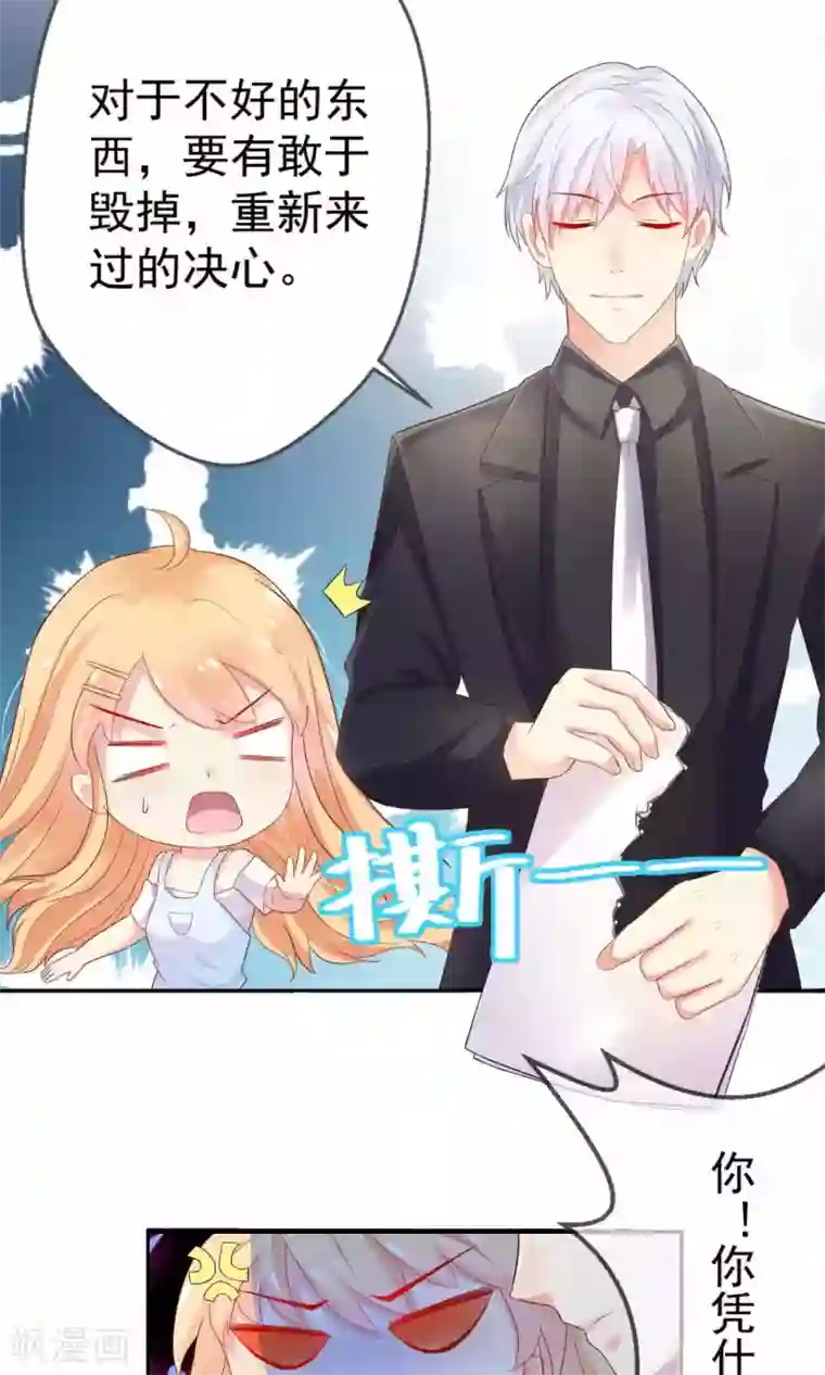 季总裁的偷心助理第1话 天啊，我看到了什么！