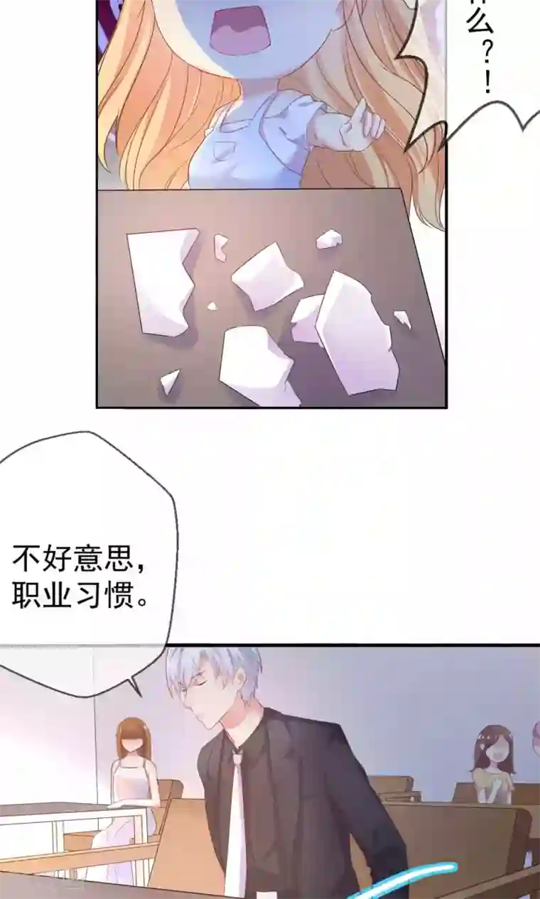 季总裁的偷心助理第1话 天啊，我看到了什么！