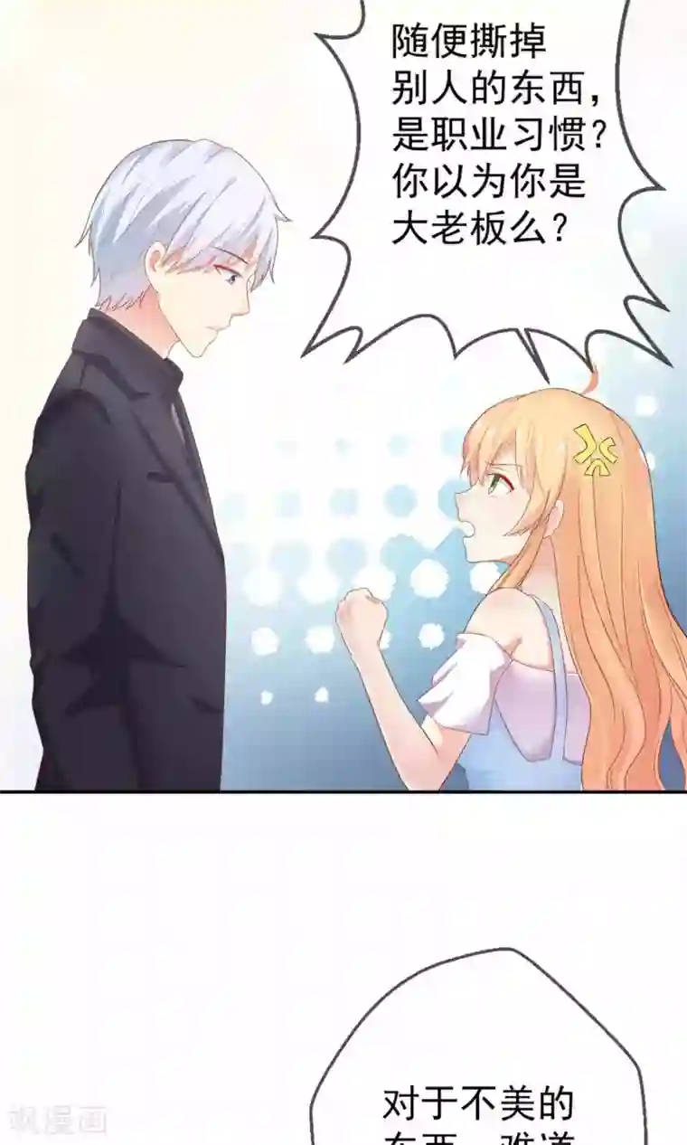 季总裁的偷心助理第1话 天啊，我看到了什么！