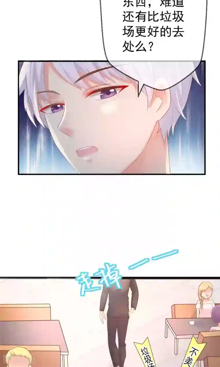 季总裁的偷心助理第1话 天啊，我看到了什么！