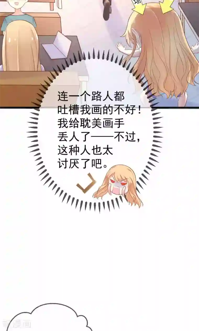 季总裁的偷心助理第1话 天啊，我看到了什么！
