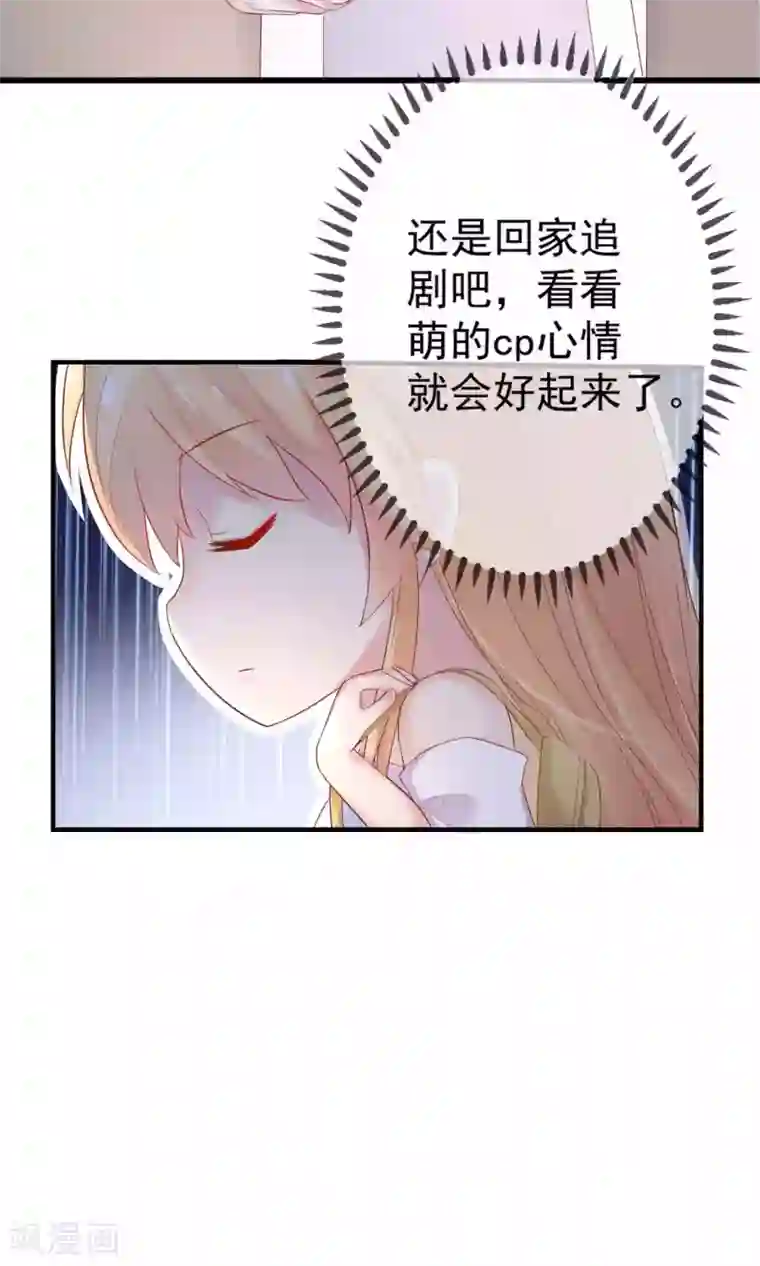 季总裁的偷心助理第1话 天啊，我看到了什么！