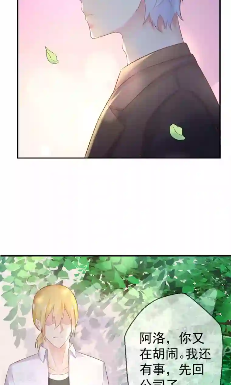 季总裁的偷心助理第1话 天啊，我看到了什么！