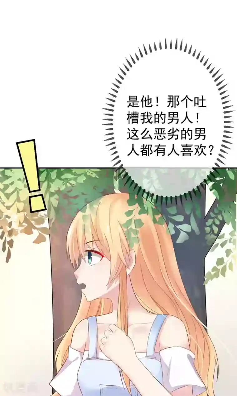 季总裁的偷心助理第1话 天啊，我看到了什么！