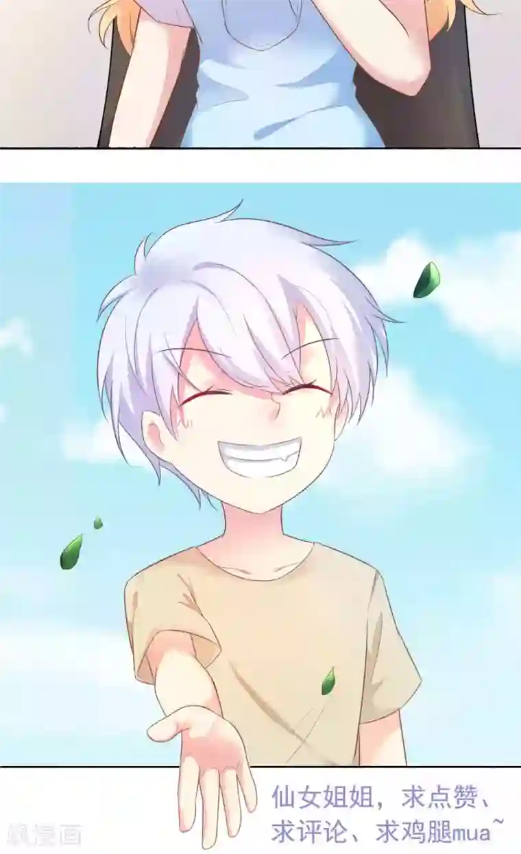 季总裁的偷心助理第1话 天啊，我看到了什么！