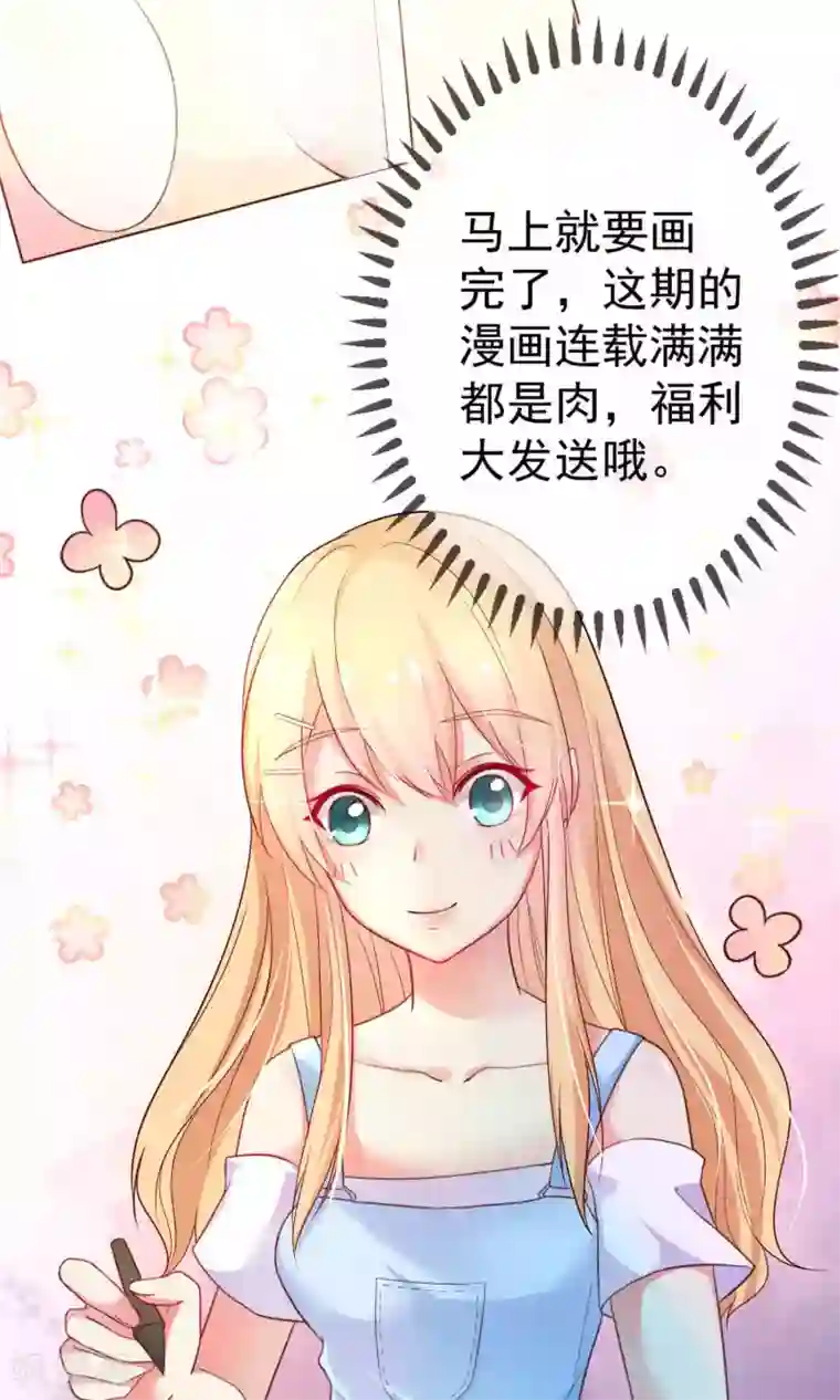 季总裁的偷心助理第1话 天啊，我看到了什么！