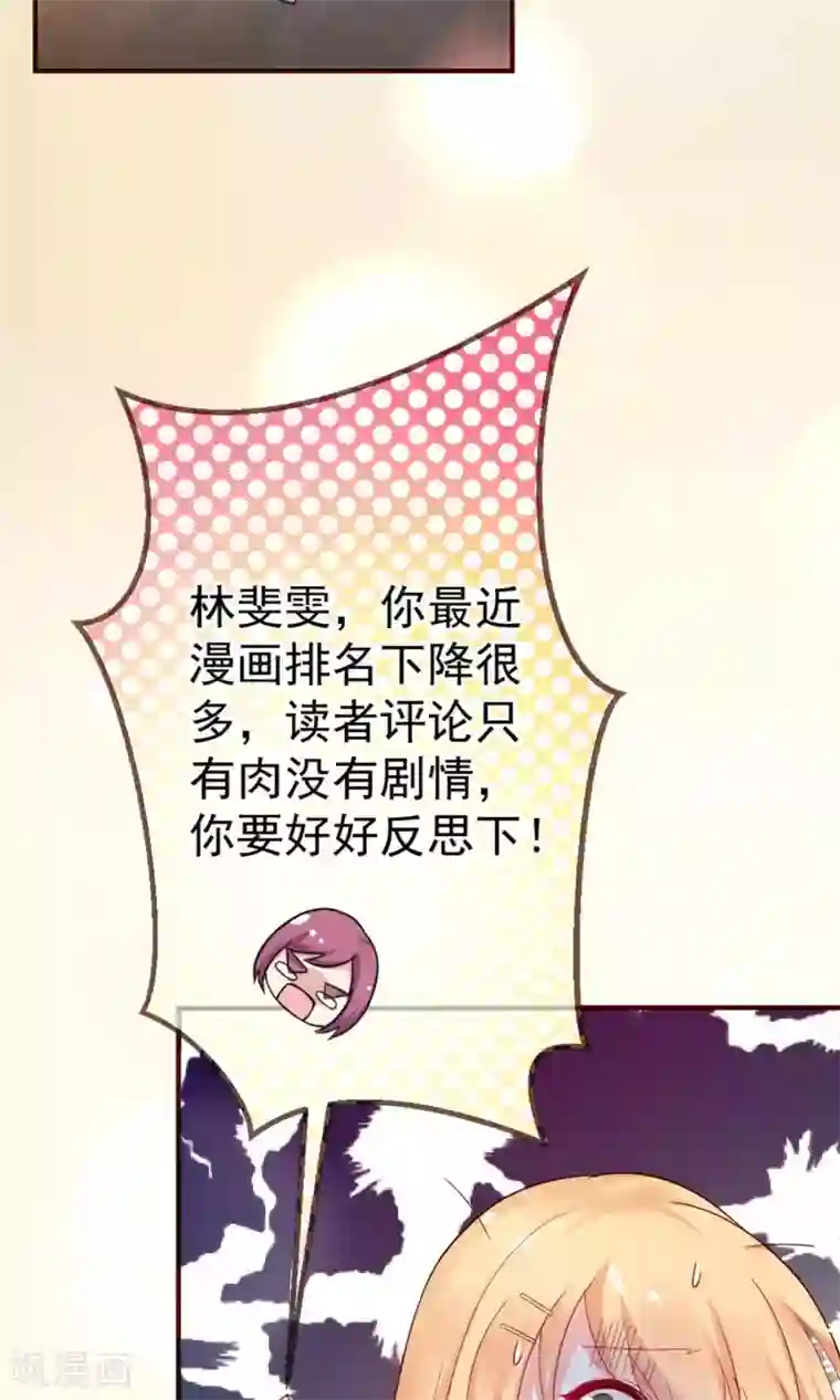 季总裁的偷心助理第1话 天啊，我看到了什么！