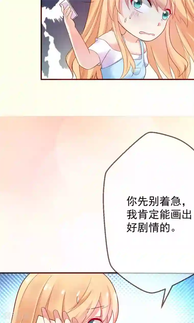 季总裁的偷心助理第1话 天啊，我看到了什么！