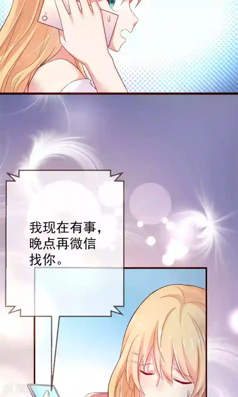 季总裁的偷心助理第1话 天啊，我看到了什么！