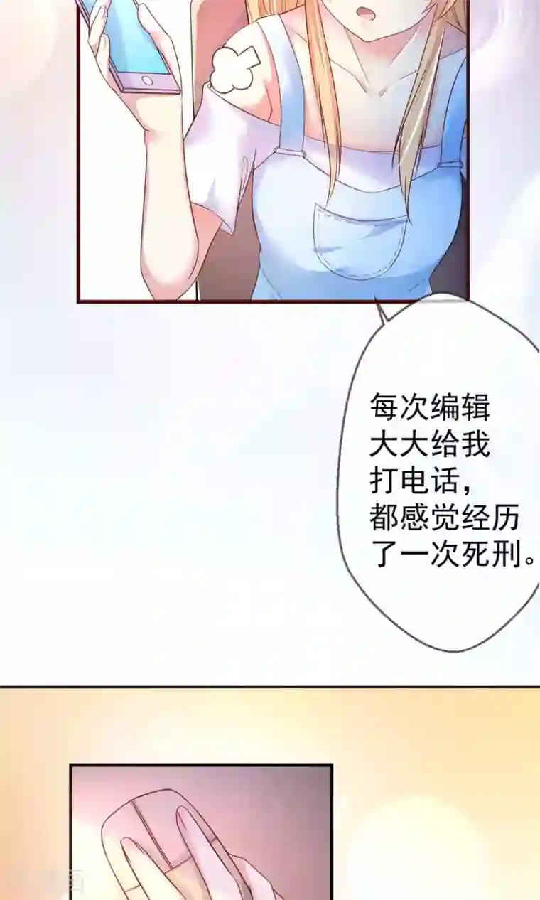 季总裁的偷心助理第1话 天啊，我看到了什么！