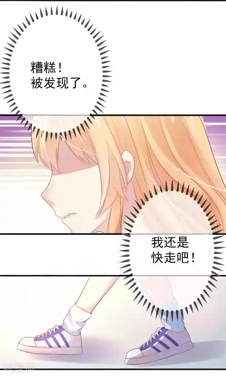 季总裁的偷心助理第2话 这场景真令人心碎