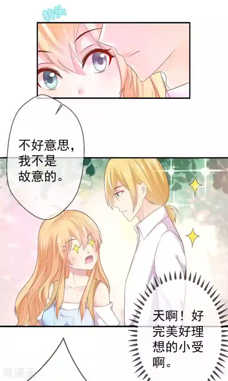 季总裁的偷心助理第2话 这场景真令人心碎