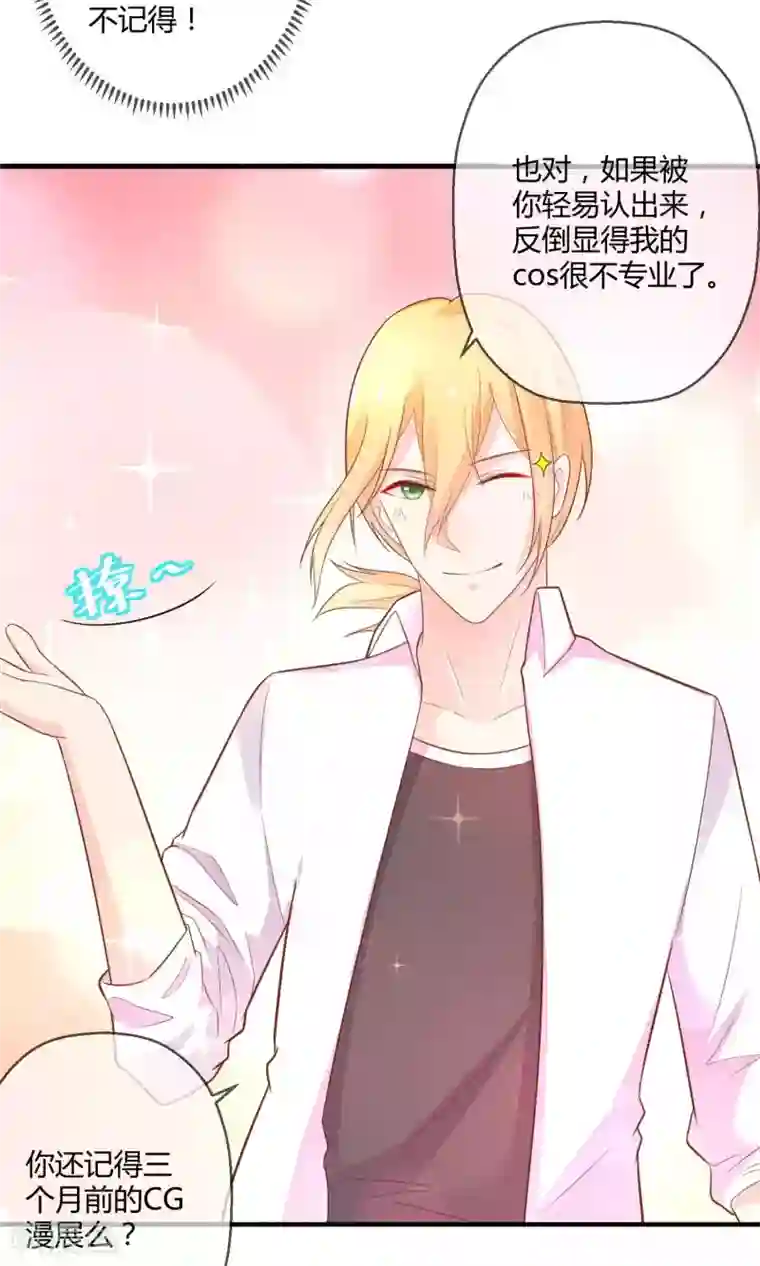 季总裁的偷心助理第2话 这场景真令人心碎