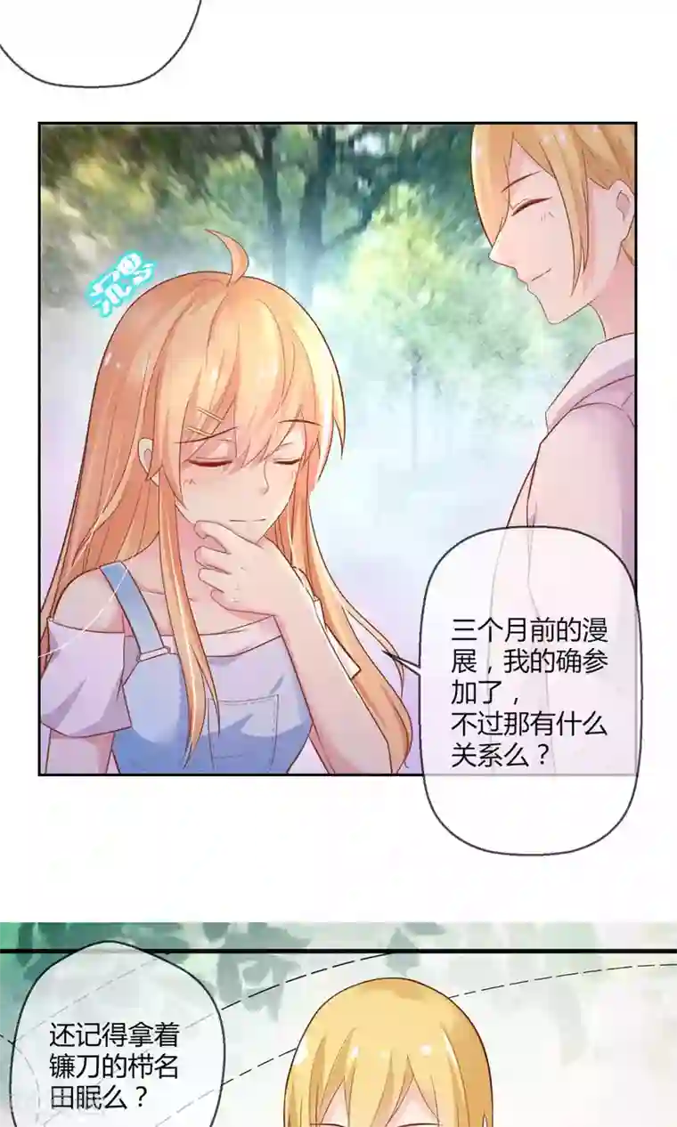 季总裁的偷心助理第2话 这场景真令人心碎