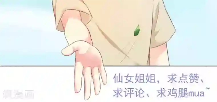 季总裁的偷心助理第2话 这场景真令人心碎