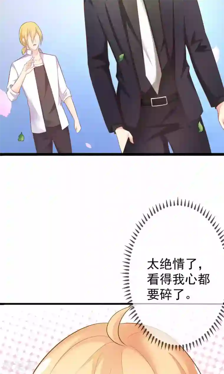 季总裁的偷心助理第2话 这场景真令人心碎