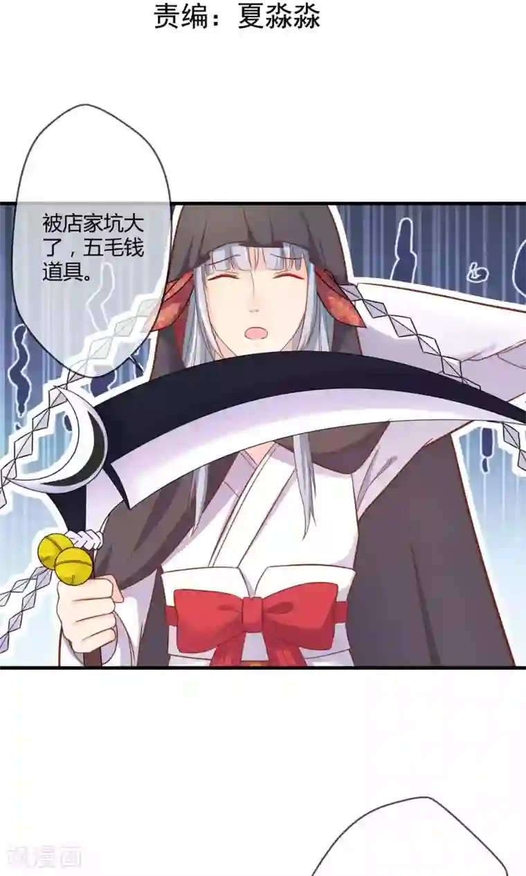 季总裁的偷心助理第3话 只许成功不许失败的计划