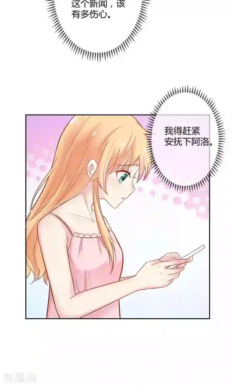 季总裁的偷心助理第3话 只许成功不许失败的计划